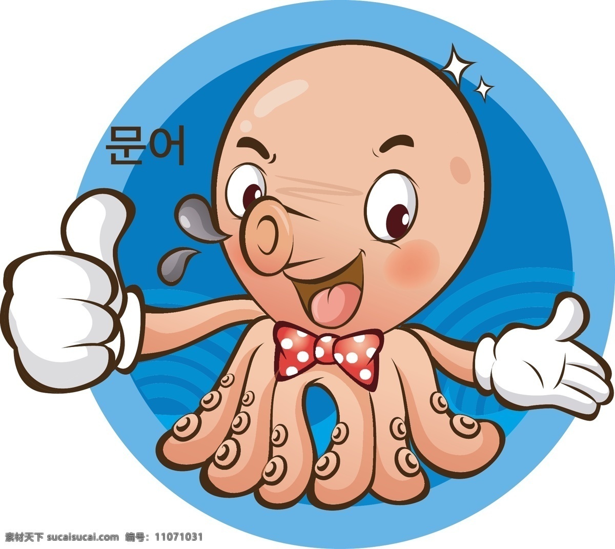 卡通 章鱼 矢量图 动画 海鲜 饮食 章鱼脚 动物 海洋生物 生物世界 矢量 卡通动物 卡通设计