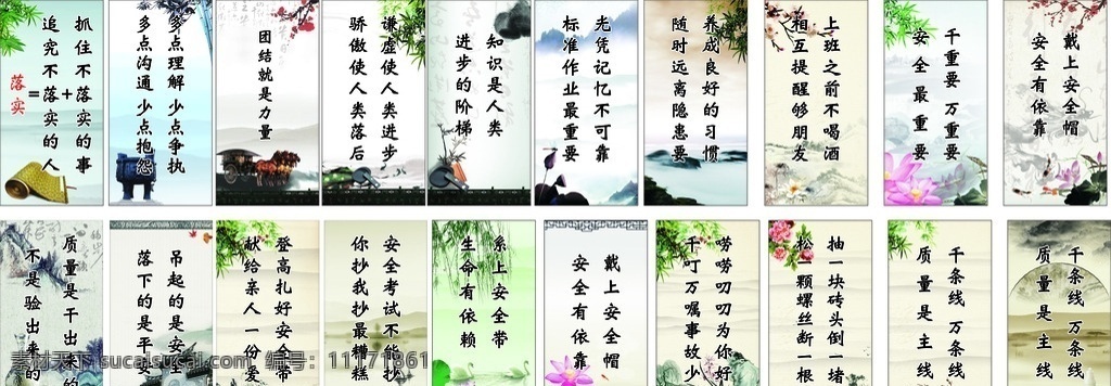 环境保护语 宣传语 环境保护 古风 竹子 中国风