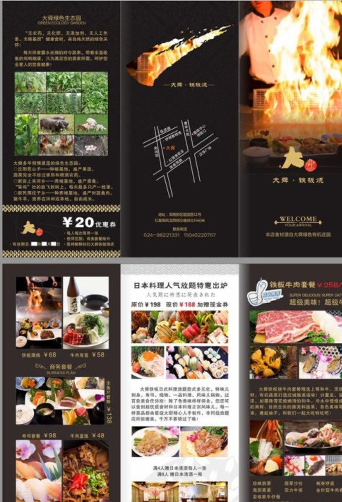 饭店 餐馆三折页 宣传单 饭店菜单 餐馆菜单 小炒店三折页 展板模板