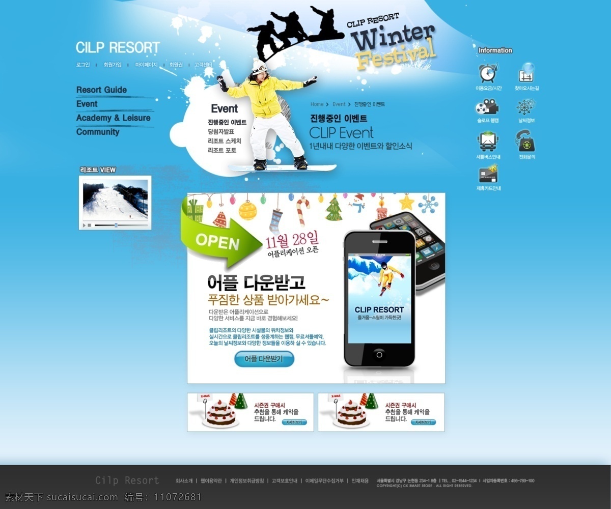 冬季 滑雪 网站 模板 网页模板 网页设计 网页素材