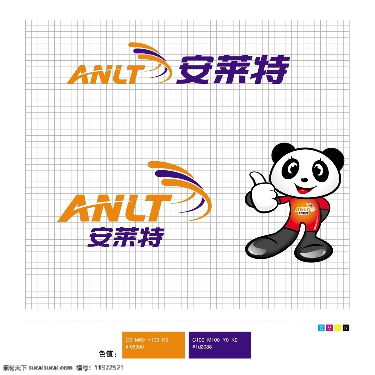 安 莱特 logo logo标志 标志 安莱特 色标 临摹 企业 标志图标 企业logo