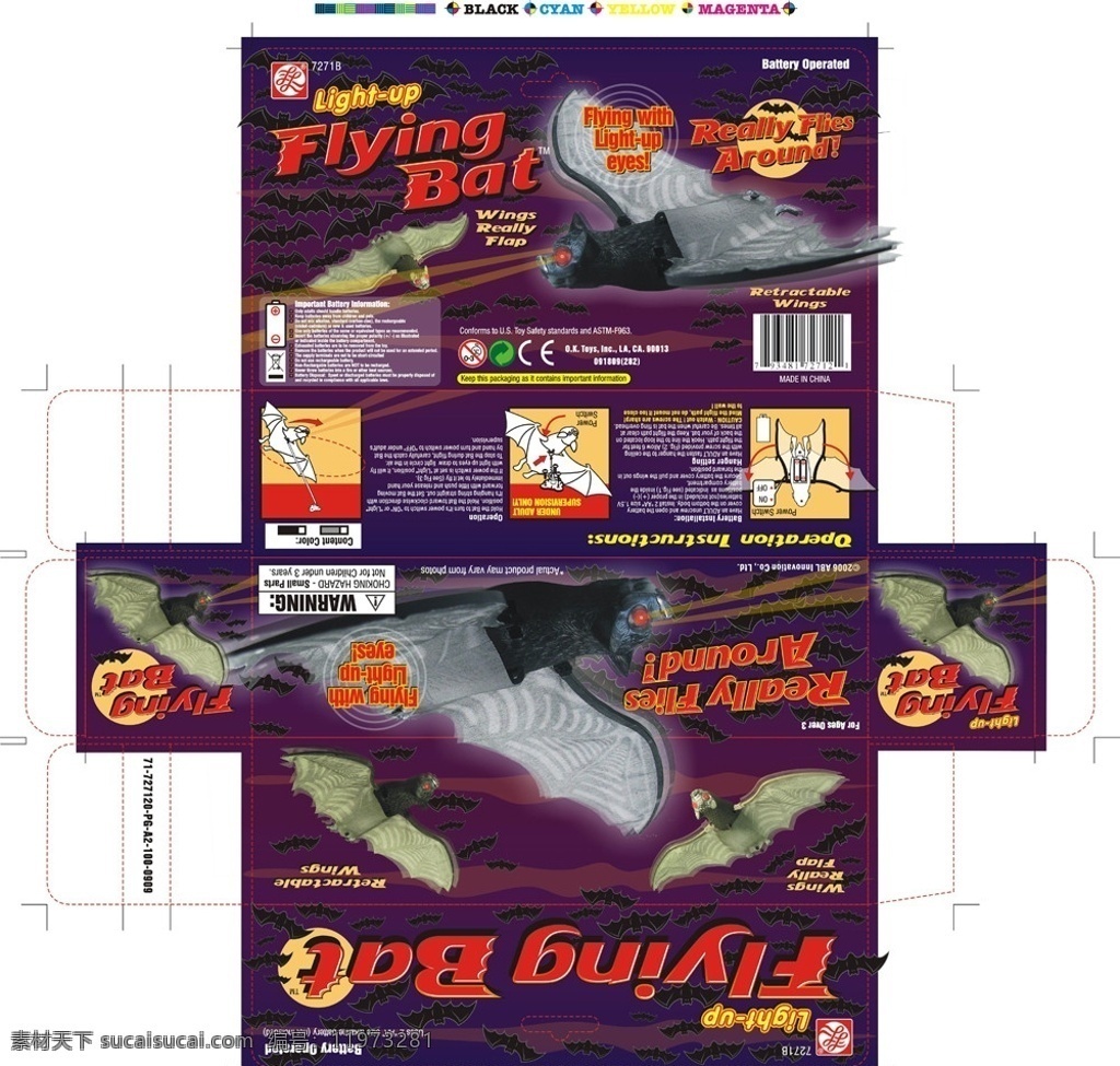 玩具包装设计 字体设计 蝙蝠 艺术字 绚丽的颜色 底纹 尺寸 刀版线 环保标示 震动 玩具实物 矢量