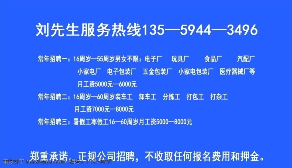 招工名片图片 招聘名片 招工名片 阶梯 名片 哪一步