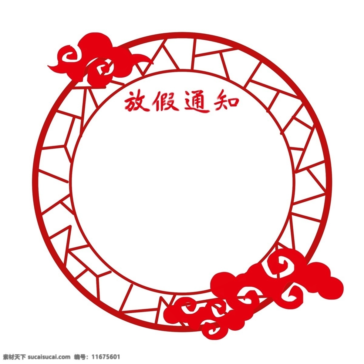 手绘 圆形 放假 通知 框 祥云 祥云插画 插图 插画