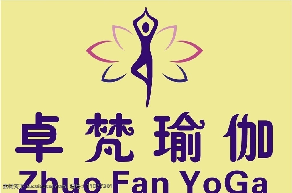 瑜伽logo 瑜伽 logo 瑜伽招牌 瑜伽背景墙