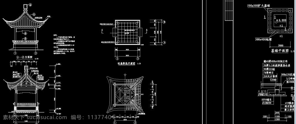 四角亭详图 cad dwg 图纸 廊架 长廊 凉亭 重檐 仿古 古典 八角亭 亭廊cad图 园林设计 环境设计 源文件