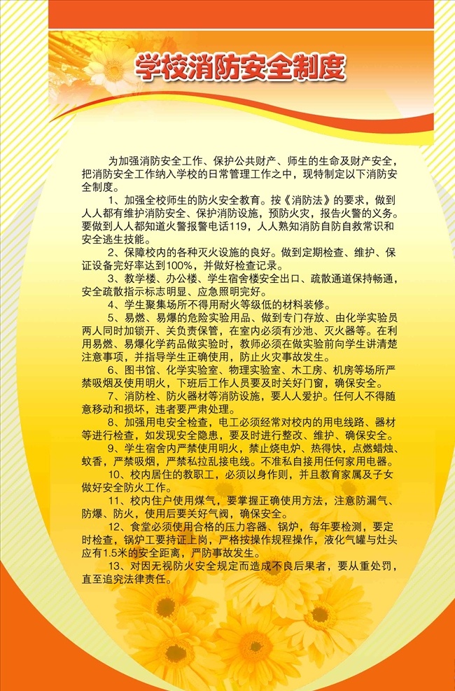 岗位职责 工地安全责任 安全制度牌 工地岗位职责 施工员 项目经理 预算员 材料员 安全员 资料员 公司制度牌 学校制度牌 企业制度牌 车间制度牌 项目部制度牌 工地项目部 项目制度牌 施工制度牌 项目岗位职责 工程制度牌 建筑施工制度 建筑 工地 岗位制度牌 制度牌模板 蓝色制度牌 展板模板