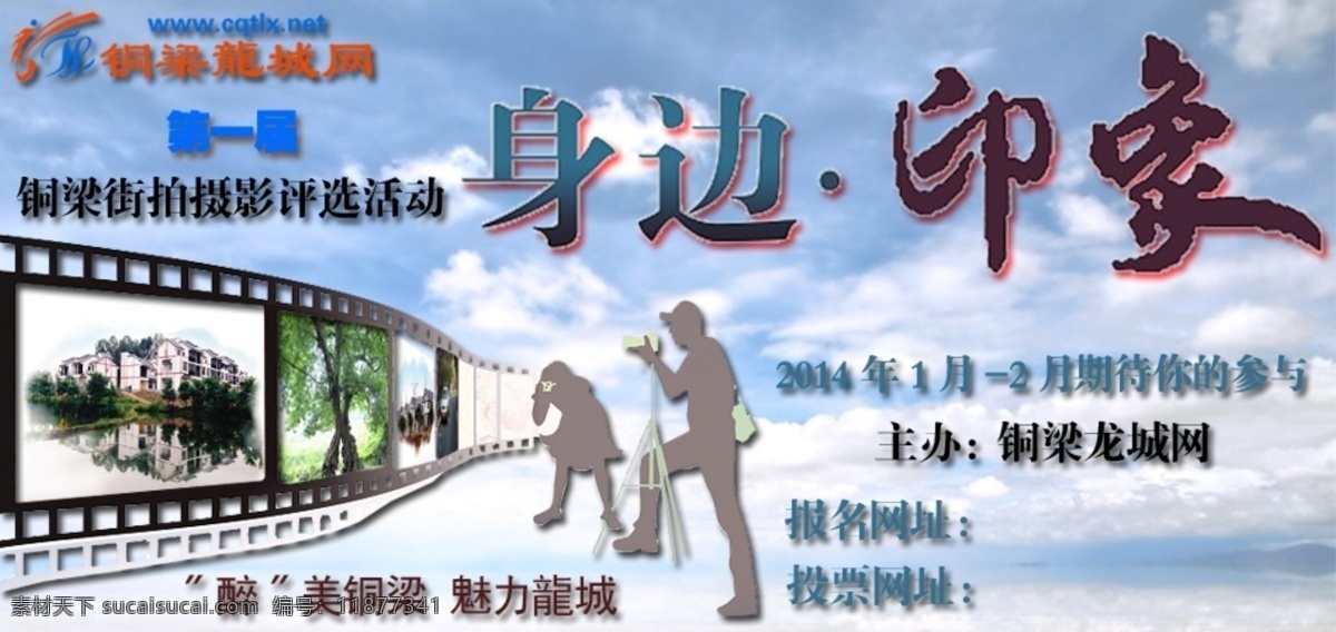比赛 单页 其他模板 网页模板 源文件 门户 网 海报 模板下载 门户网 其他海报设计