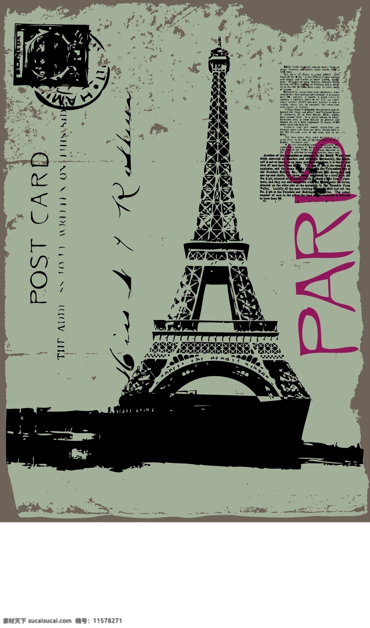艾菲尔铁塔 法国 巴黎 信纸 邮戳 破旧 矢量 城市建筑 建筑家居