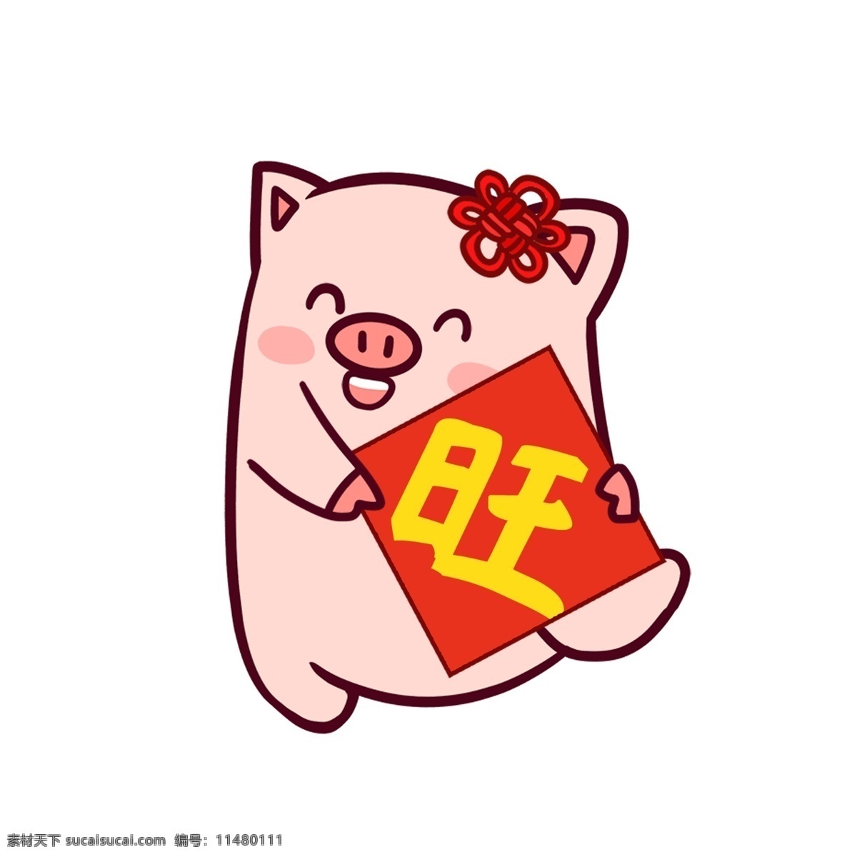 卡通 可爱 旺 字 猪 小妹 小猪 插画 新春 新年 猪年 小猪形象 猪年形象 粉色小猪