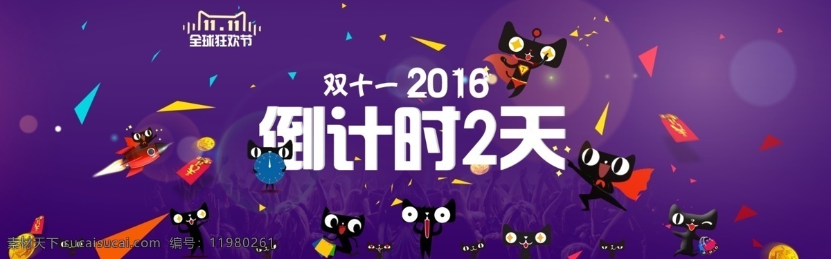 淘宝 天猫 双十 促销活动 紫色 店铺 海报 双 促销 主题 优惠券 女装 男装 时尚箱包