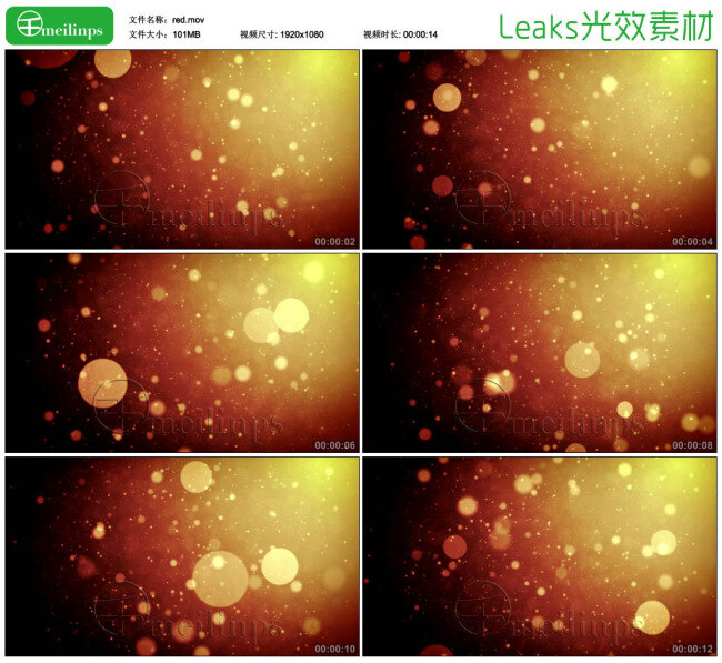 leaks 光效 red 非编素材 视频特效 视频编辑 光晕 光斑 粒子 mov 黑色