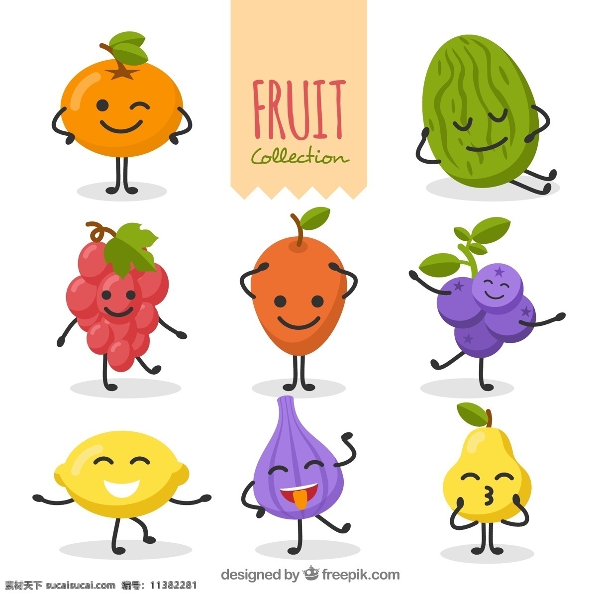 款 笑脸 表情 水果 矢量 卡通 葡萄 雪梨 柠檬 矢量素材 水彩 树莓