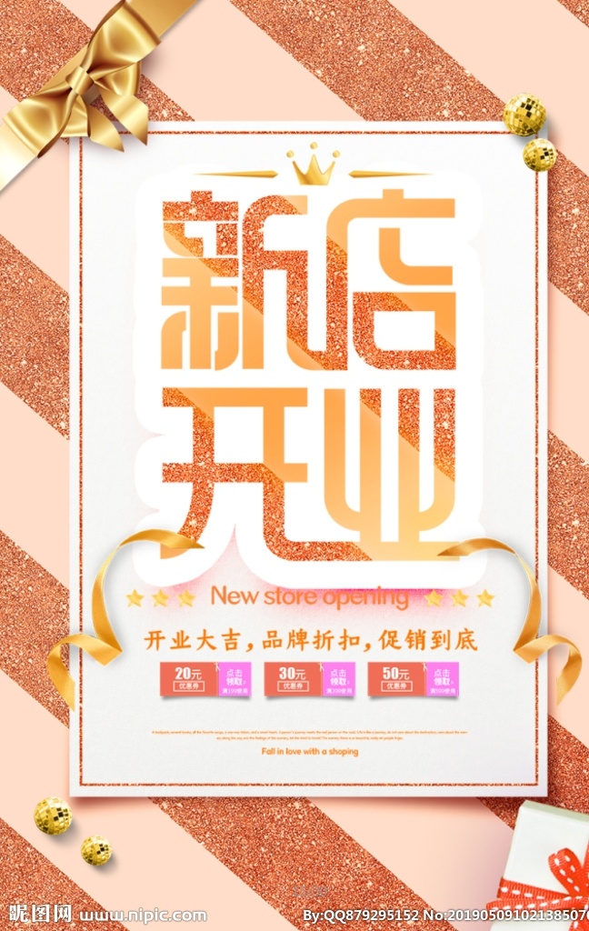 新店开业 海报 宣传 宣传栏 广告 创意 手绘 插画 唯美 卡通 安静 墙纸 墙画 装饰画 装饰框 框 装饰