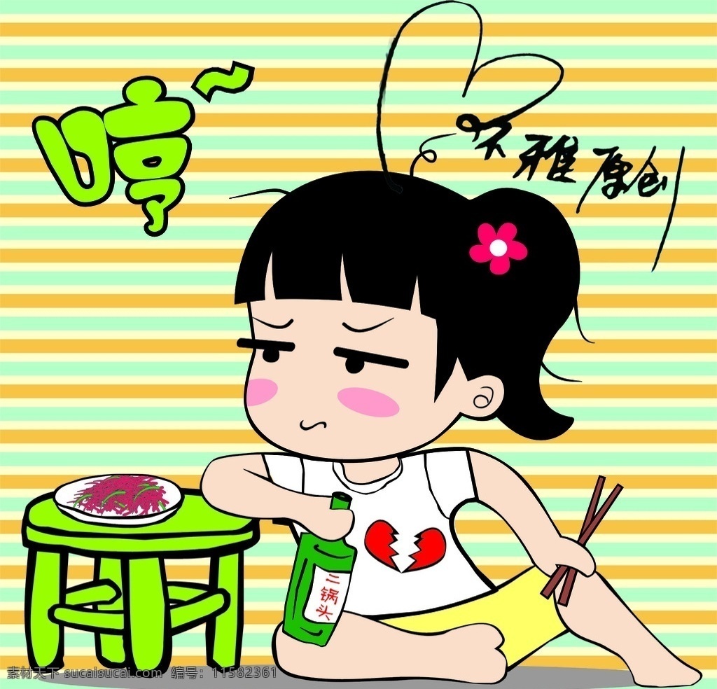 漫画女汉子 漫画 女汉子 颓废 头像 心碎 卡通设计