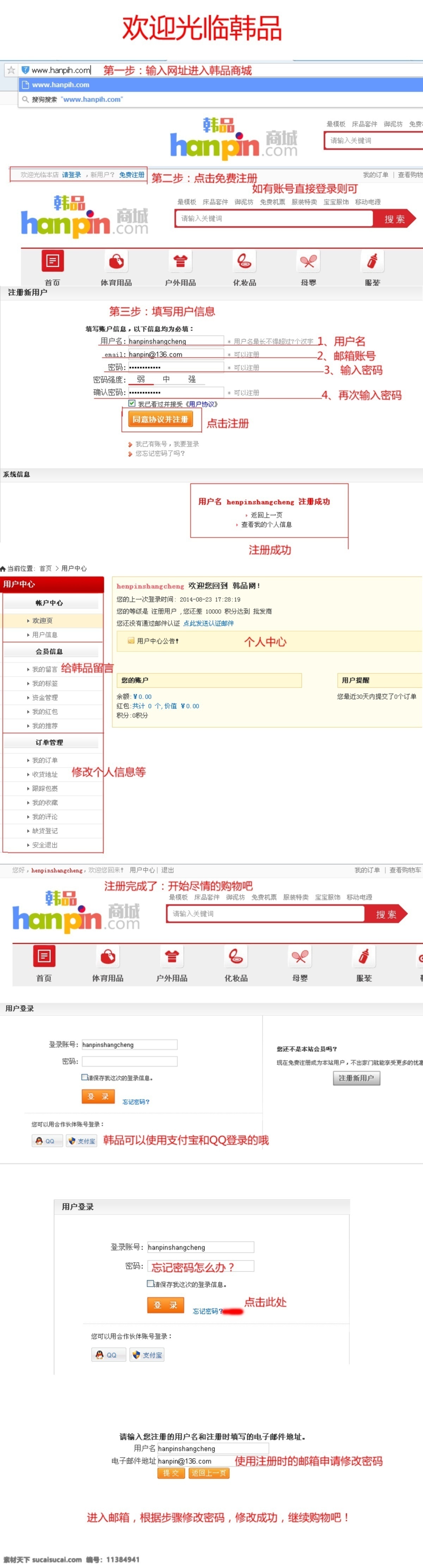 韩 品 商城 会员 注册 vip 登录 购物 韩国 红色 进口 蓝色 详情 会员注册 修改 注册流程 网页素材 网页模板