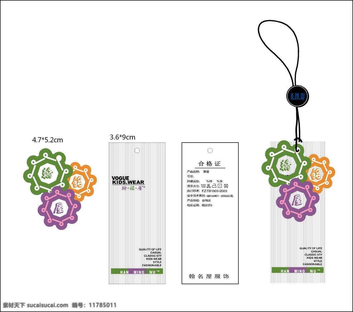 童装吊牌 两件套吊牌 可爱吊牌 白色