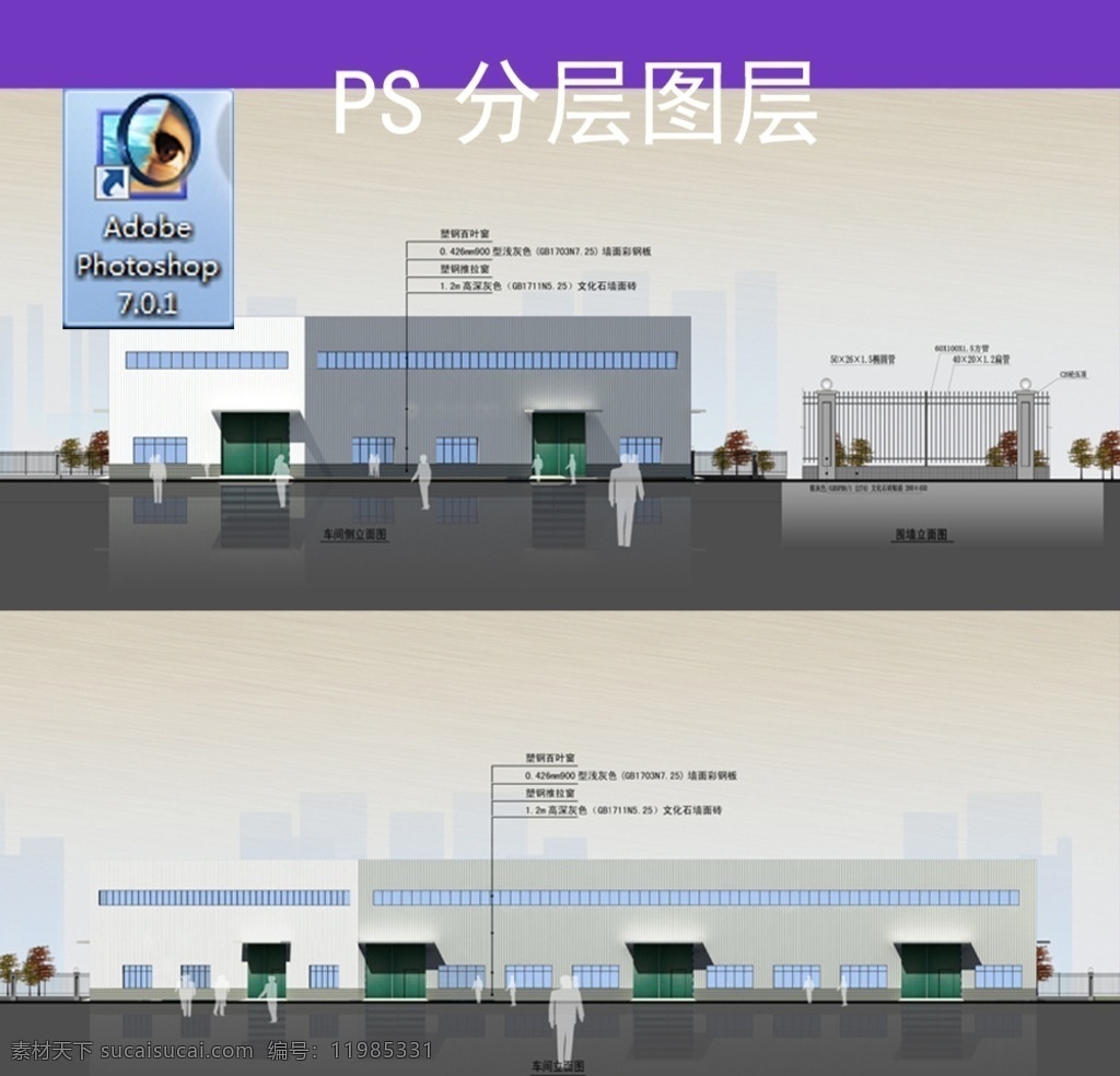 厂房正立面图 正立面图 正立面图素材 发电站立面图 立面分层ps 建筑正立面 ps平面分层 3d设计 3d作品