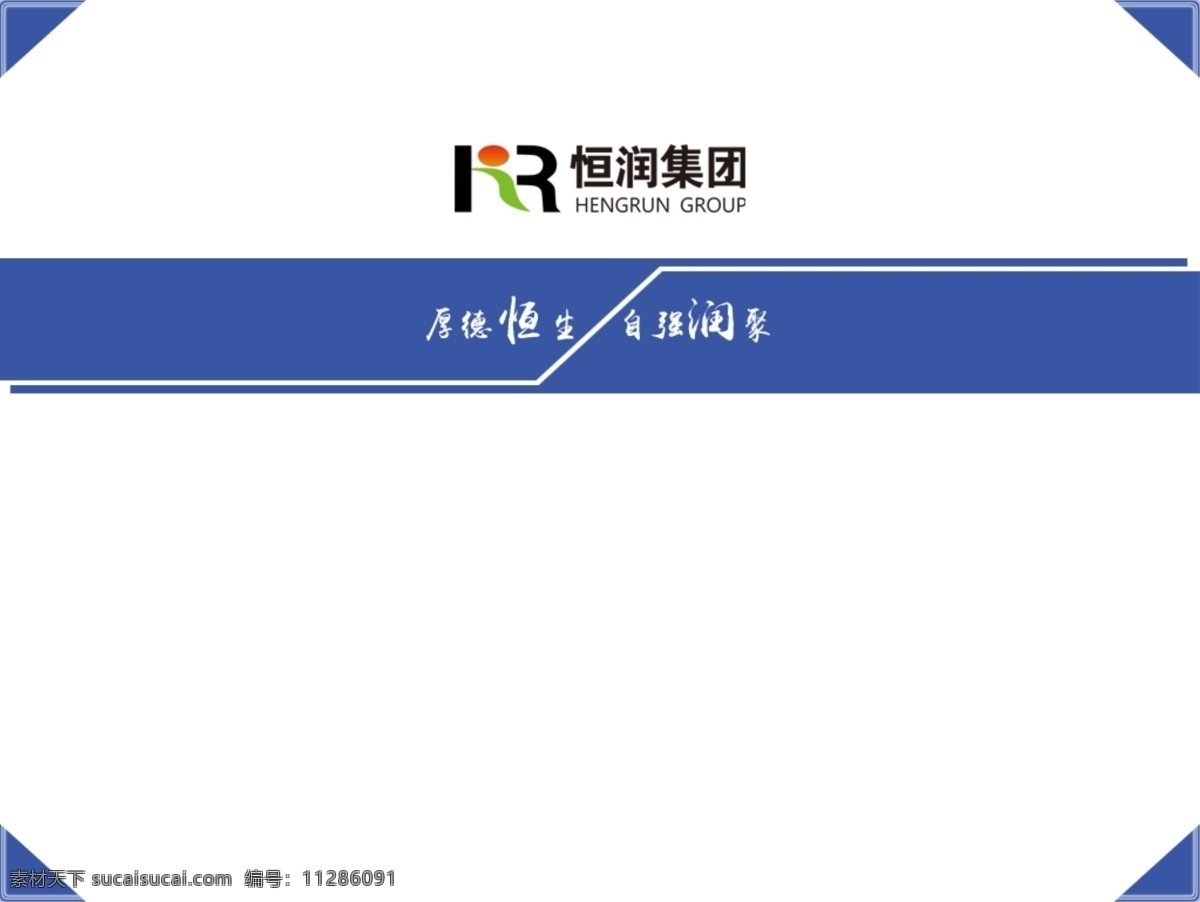 模板 办公 蓝色vi 商务