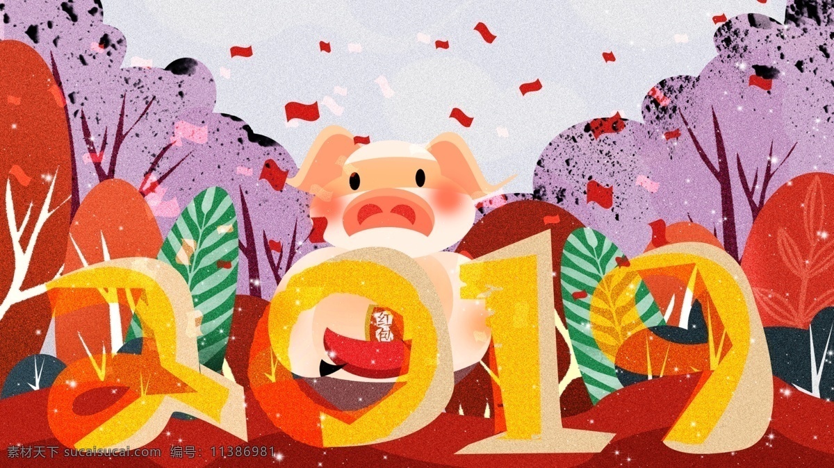 2019 猪年 快乐 红色 喜庆 插画 过年 红包 2019年 小猪 猪