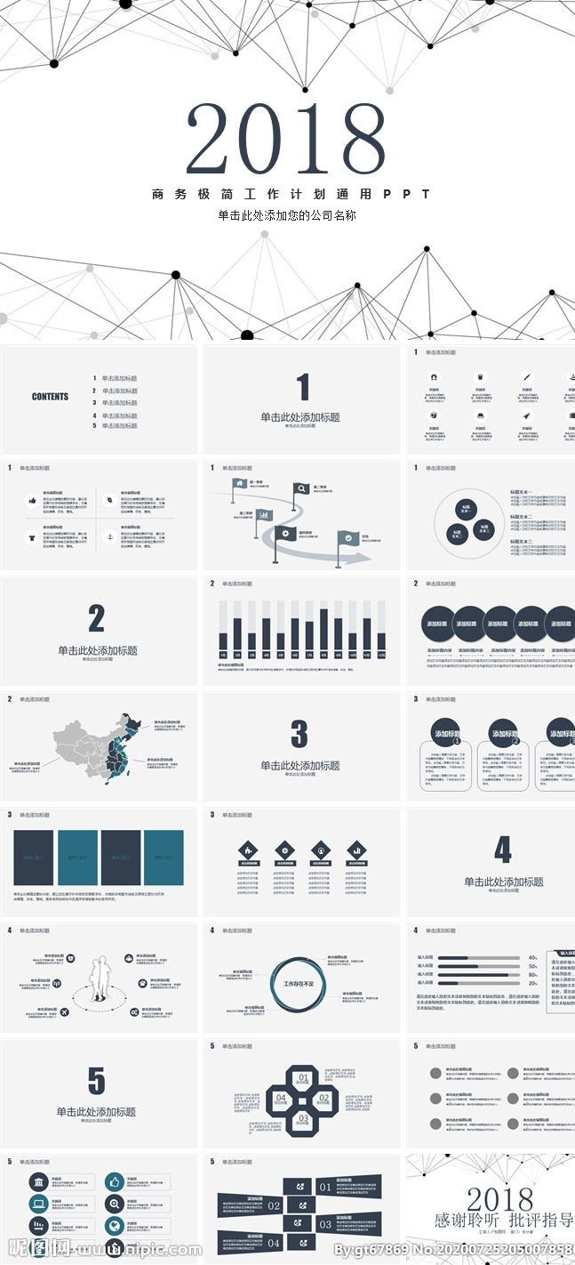 ppt模板 总结ppt 计划ppt 工作总结 商业ppt ppt素材 发布会ppt ppt图标 通用ppt 简历ppt ppt总结 公司ppt 会议ppt 分析ppt 应聘ppt 2021ppt ppt报告 讲座ppt 企业ppt 集团ppt 多媒体 pptx