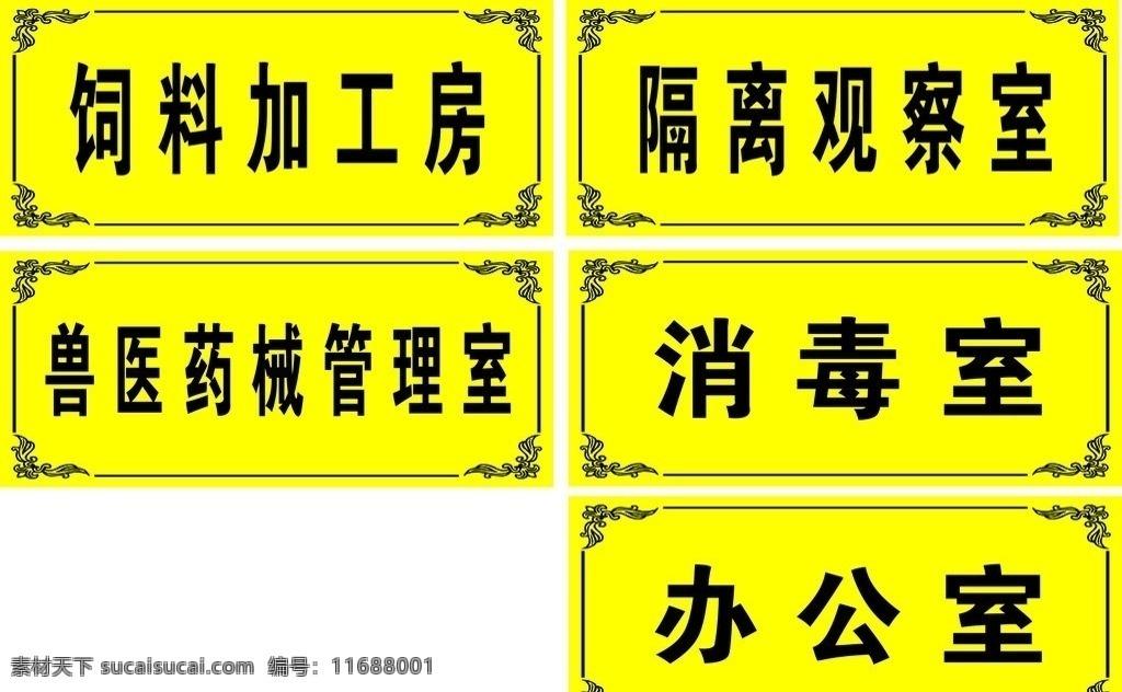 门牌 养殖厂门牌 2d雕刻路径 门牌花边 金拉丝门牌 边框相框 底纹边框 矢量