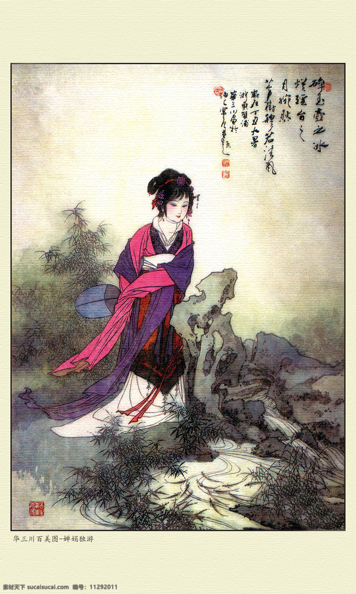仕女图 美图 好看 文化艺术 美术绘画 华山川仕女图 设计图库 300