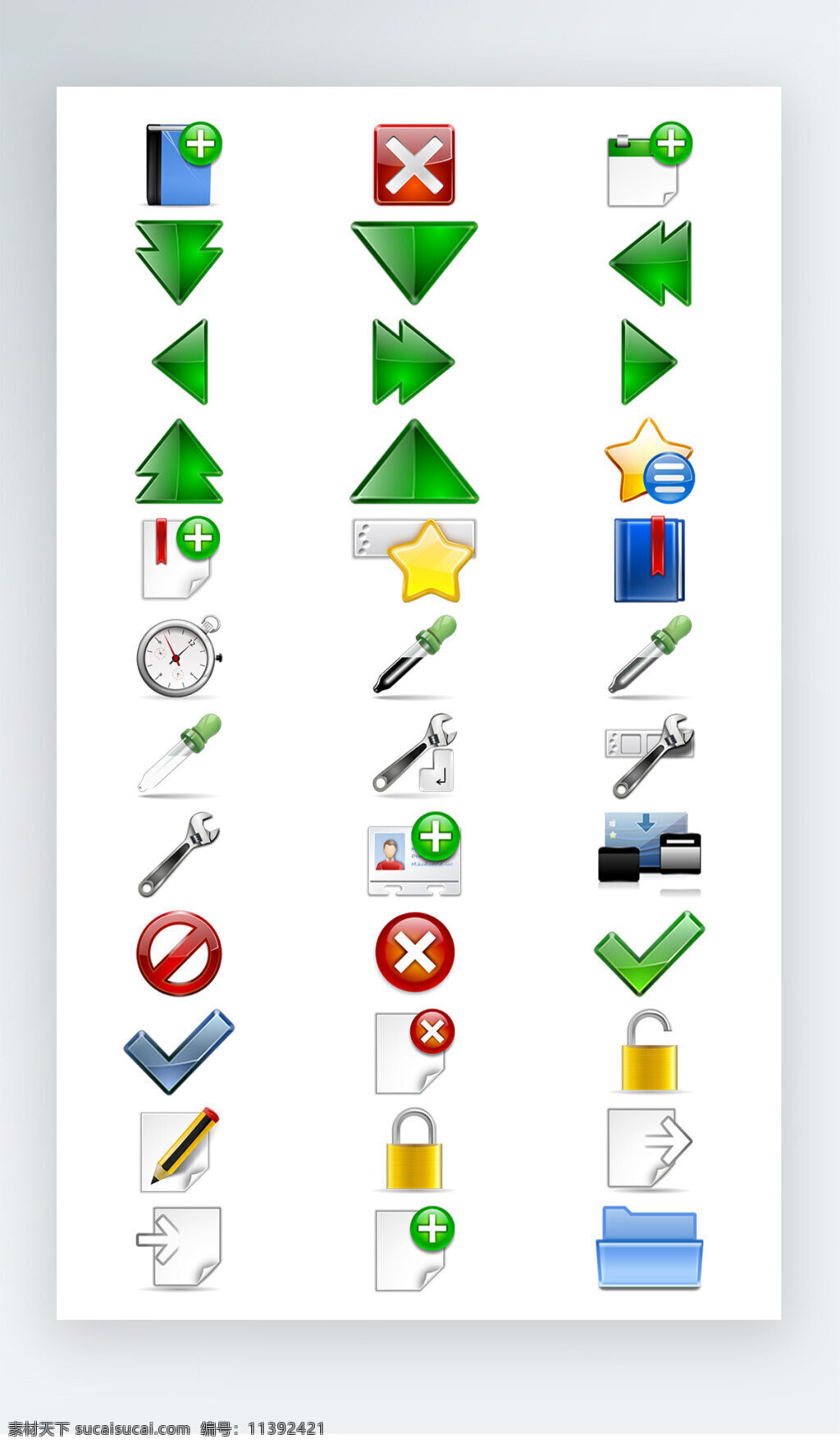 办公软件 彩色 工具 图标 iconpng 彩色工具图标 icon