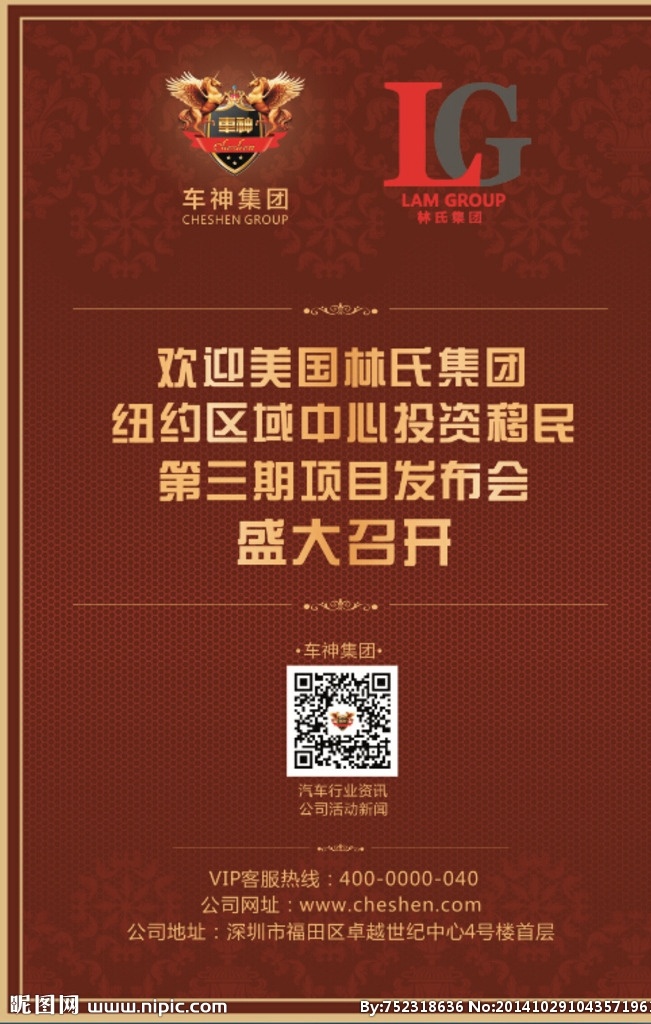 水牌 欧式花纹 背景花纹 风格花纹 蜂窝网格 高档时尚 土金色背景 图框 六边形花纹 名片传单设计