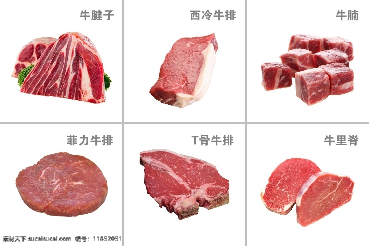 牛肉 牛排 淘宝素材 淘宝设计 淘宝模板下载 白色