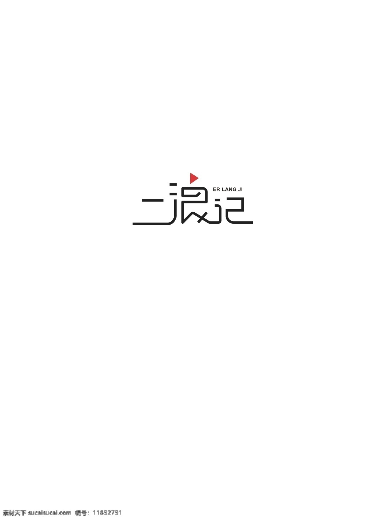 旅行 视频 媒体 logo 旅行视频 艺术字 文字元素 logo设计 标识设计 ai矢量