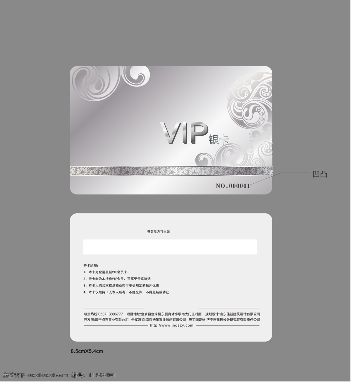 vip 会员 白金卡 会员卡 名片卡 vip会员卡