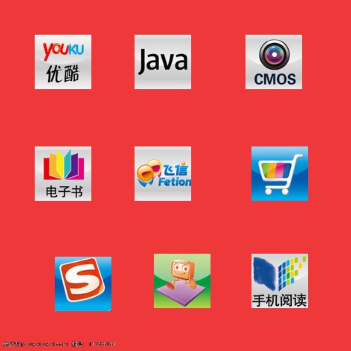电子书 搜狗 手机输入法 手机 app app图标