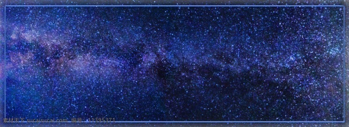 蓝色 星空 质感 颗粒 紫色 梦幻 浪漫 太空 背景