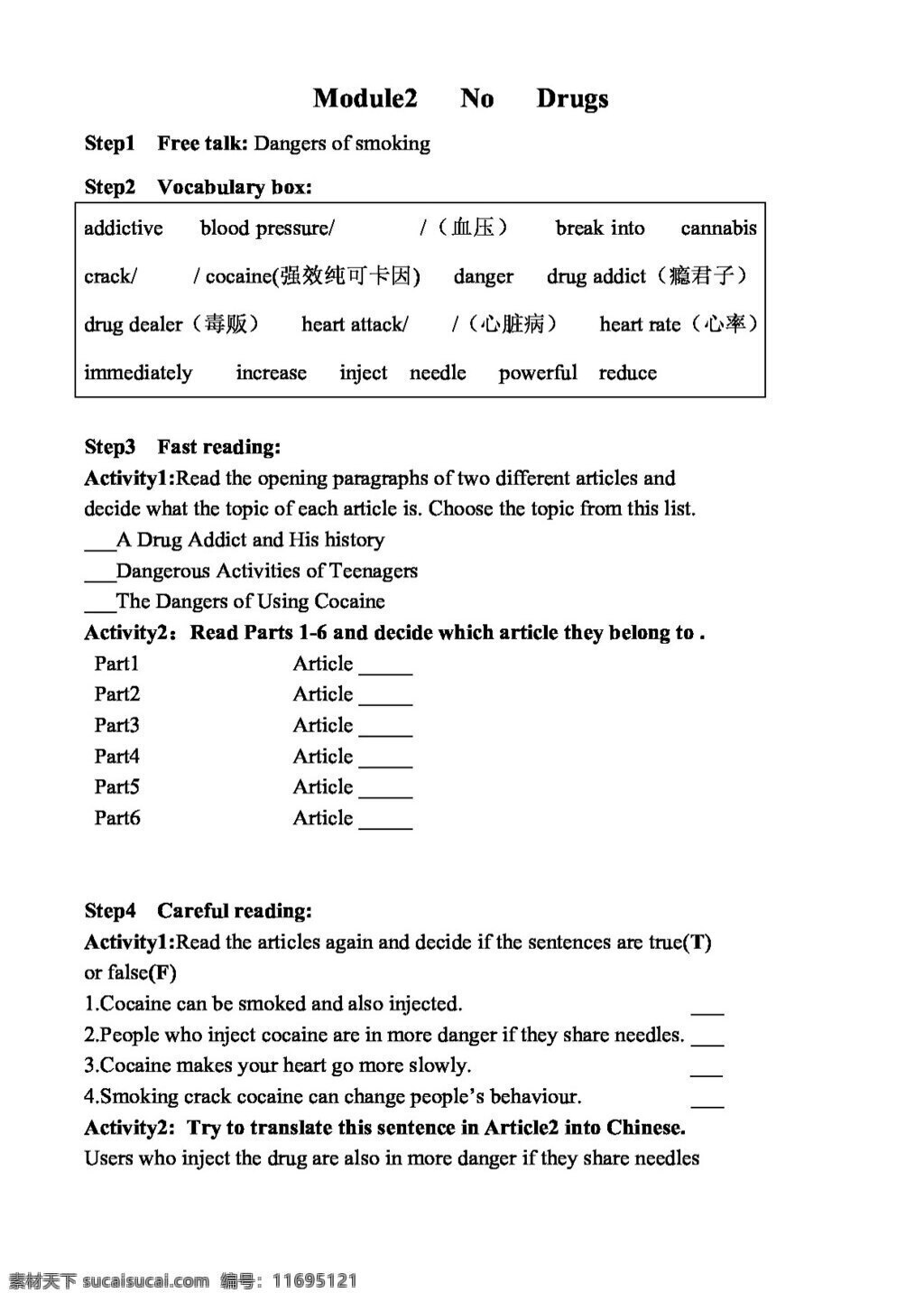 英语 外 研 版 module no drugs 必修2 教案 外研版