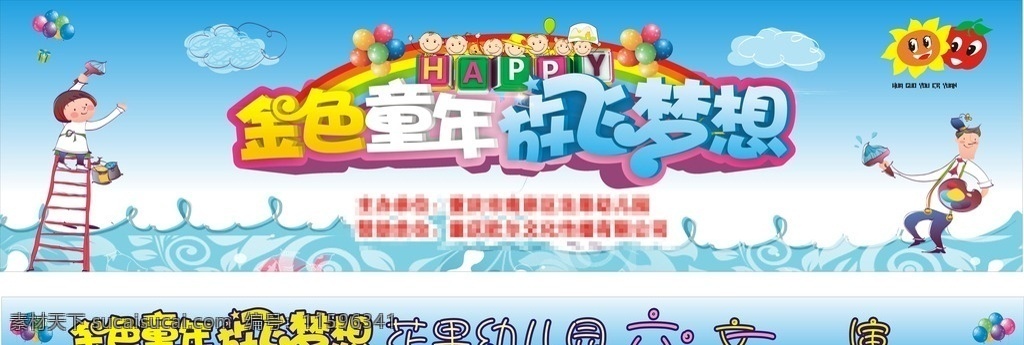 六一素材 儿童节素材 儿童节 六一海报 儿童节海报 儿童海报