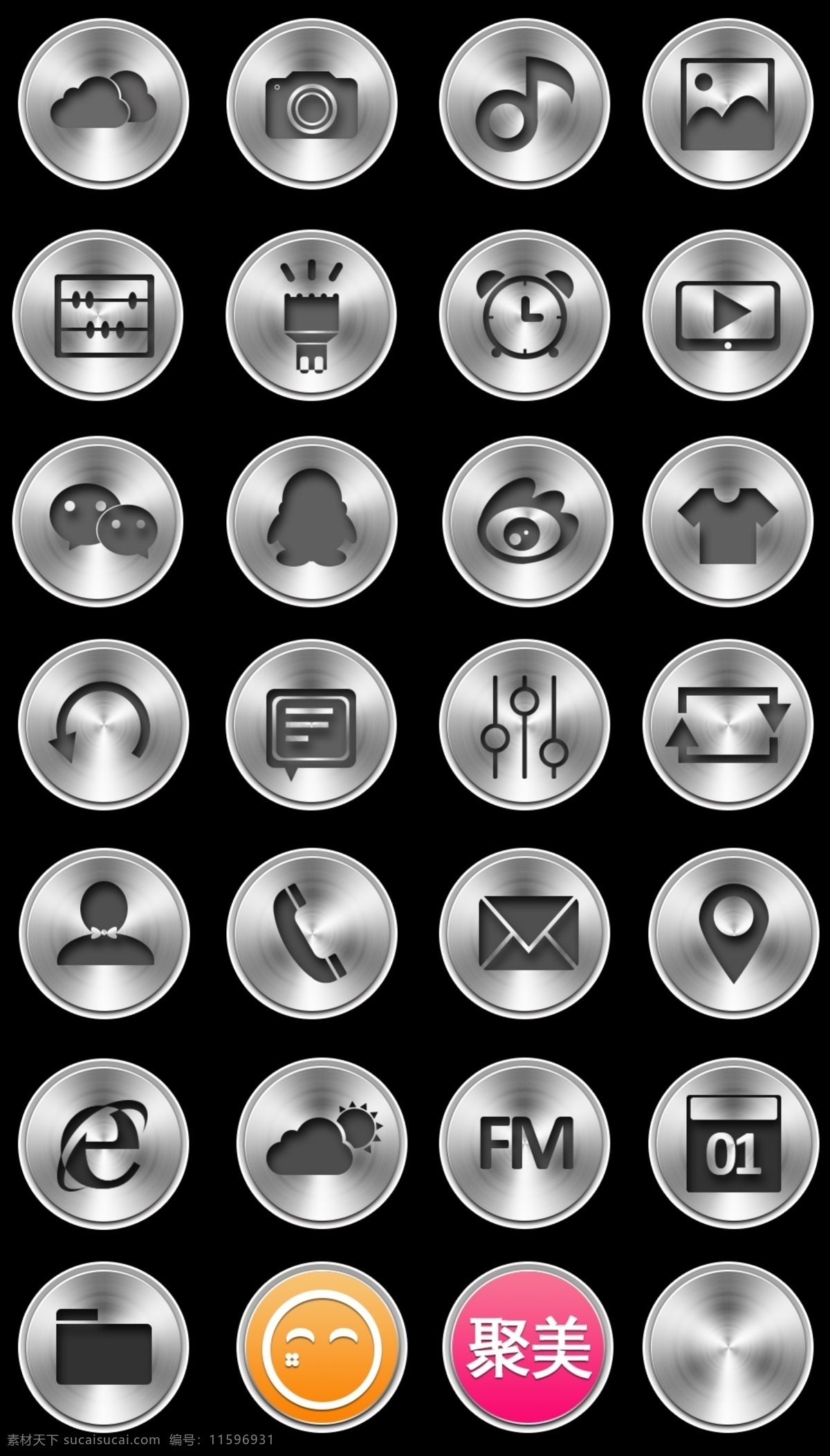 金属 质感 按钮 金属质感 手机ui ui设计 按钮设计