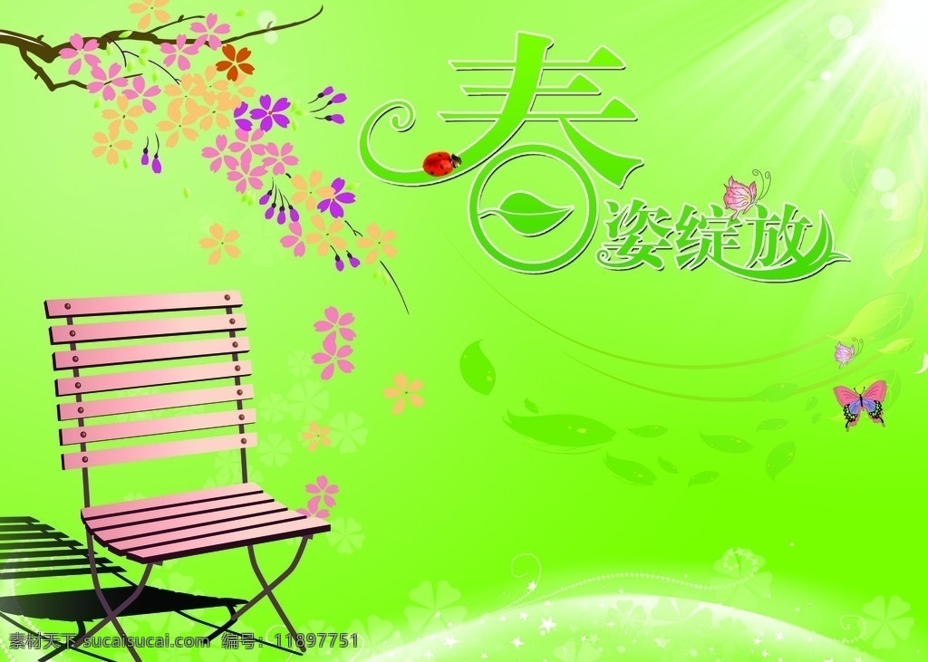春暖花开 春姿绽放 淡绿背景 太阳光 椅子 落花 蝴蝶 甲虫 漂亮 装饰 花边 绿色的柳叶 季节 分层 源文件