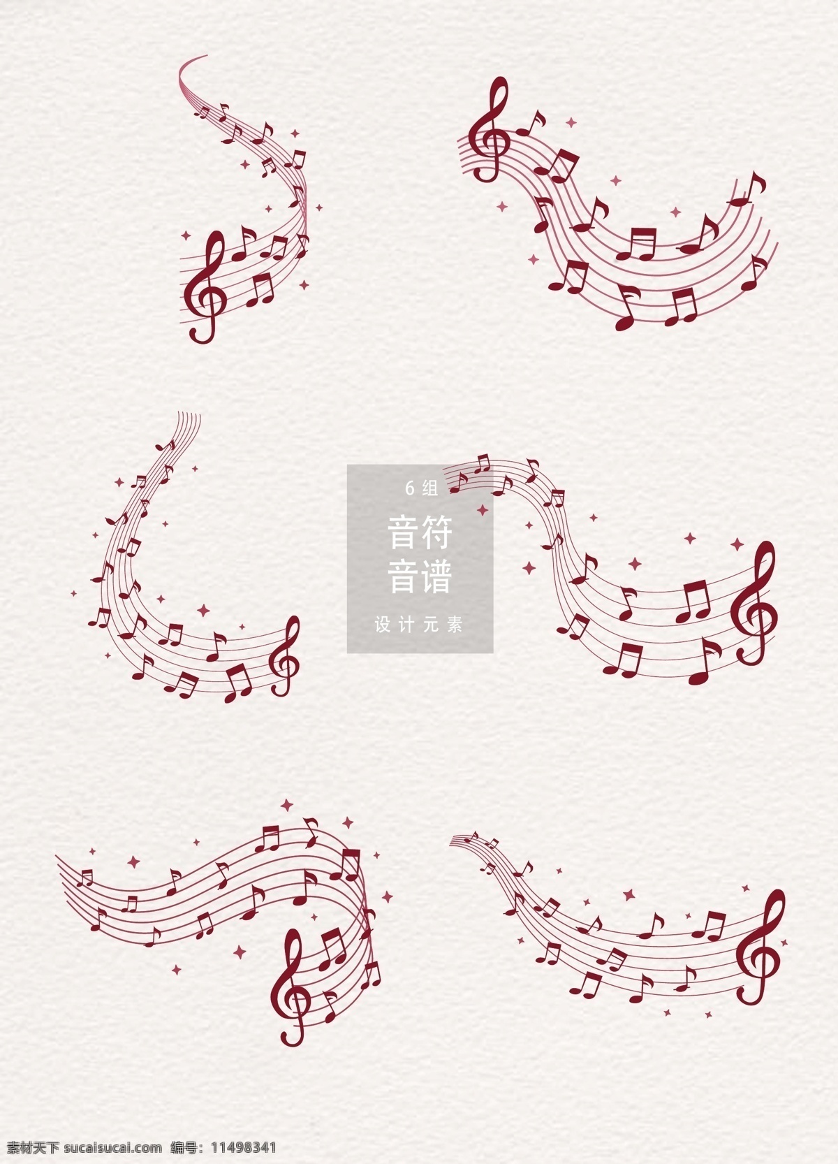 音符素材 矢量音符 动感音符 动感 音乐 旋律 乐章 乐谱 韵律 符号 音乐标 音标 音 音符旋律 各种音符 音符设计 音乐符号 音标素材 艺术音符标志 创意素材 五线谱 跃动的音符 炫彩音乐 动感地带 动感音乐 流淌的音符 音符剪影 黑色音符