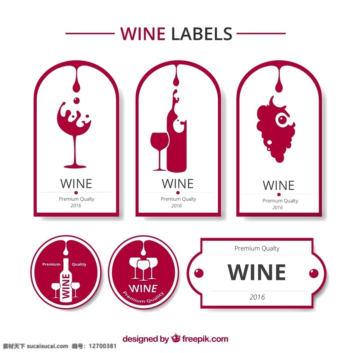 款 创意 葡萄酒 标签 矢量 红酒 简约 美酒
