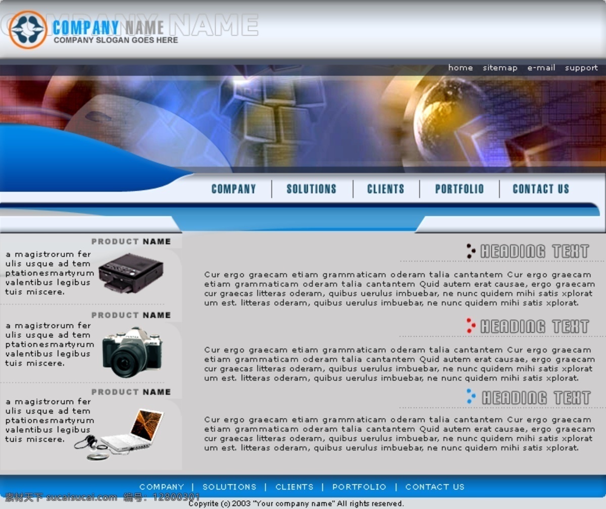 公司 电器 模板 电脑模板 公司企业 网页模板 网站模板 主机模板 网页素材