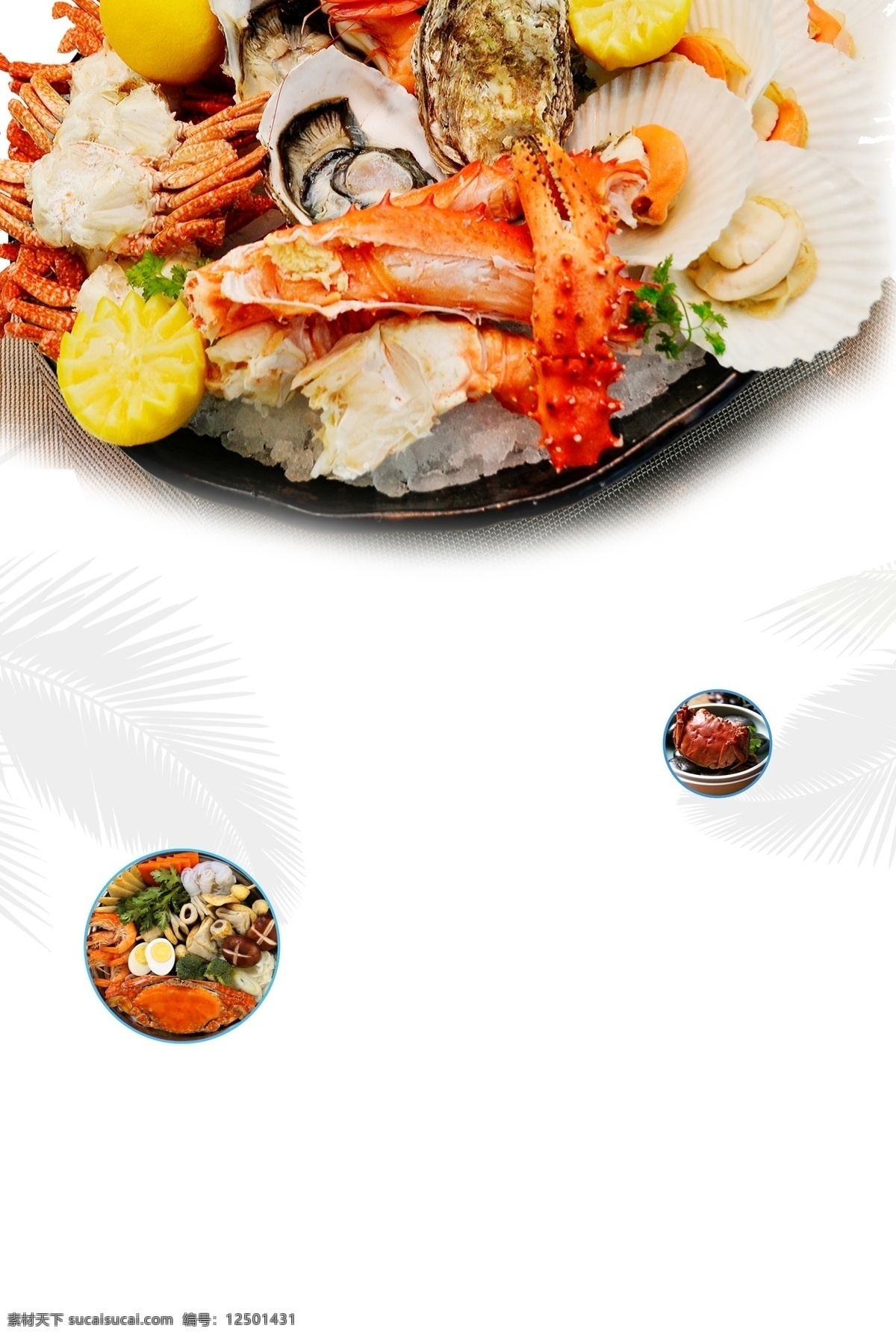 海鲜 美食 餐饮 海报 模板 自助餐 味 粥 餐饮海报 自助餐味粥 火锅虾 蟹鲜活动 设计素材