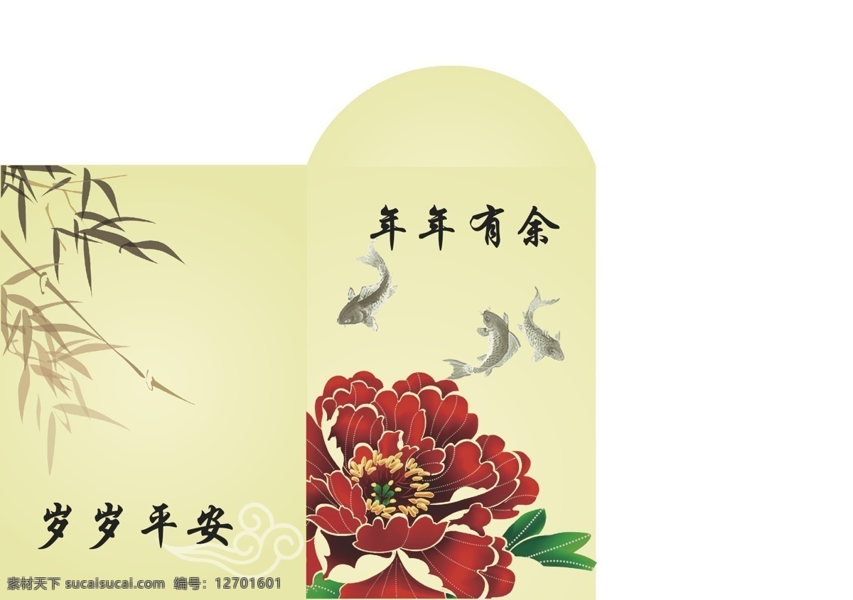 利 封 春节 节日素材 利是封 模板下载 年年有余 鱼 竹子 矢量 中国式红包 岁岁平安 其他节日