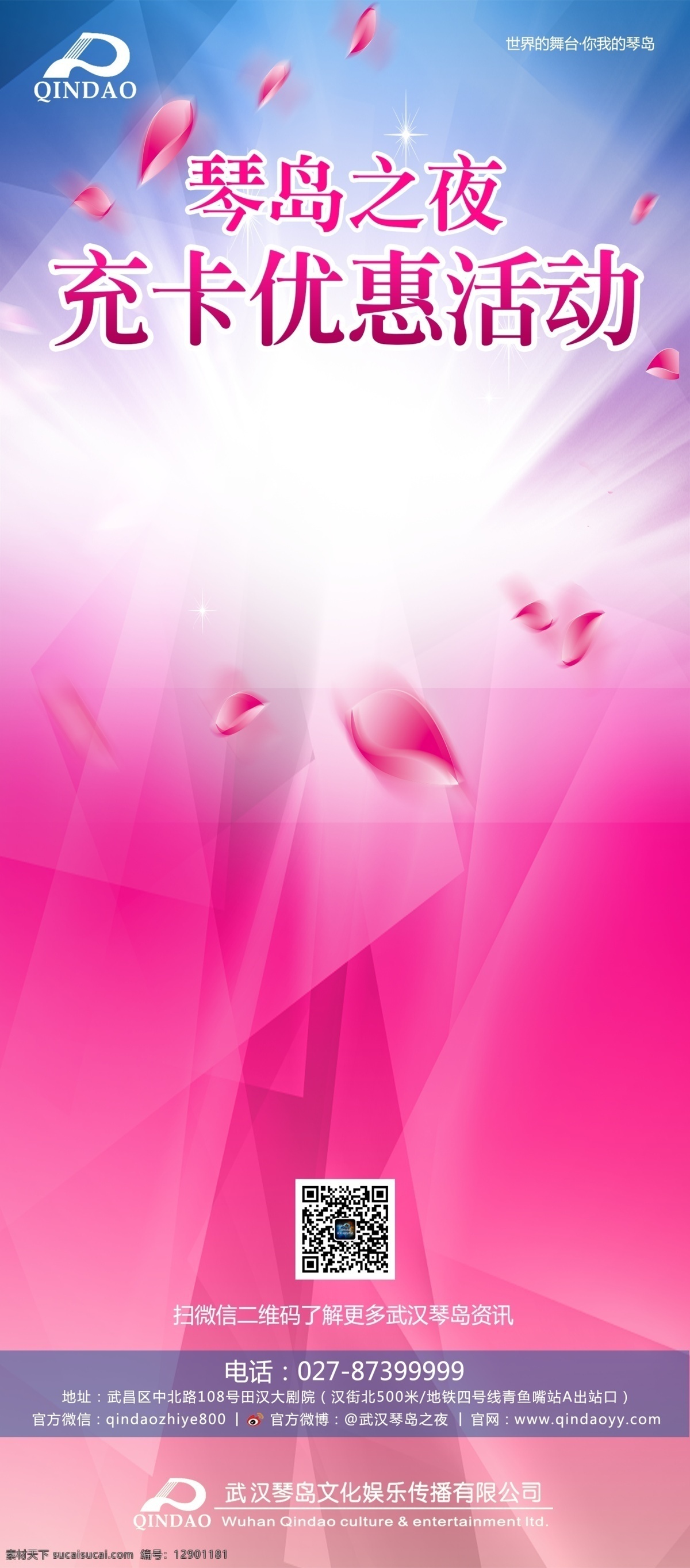 充 卡 展架 photoshop 易拉宝 充卡 cs6 600分辨率 psd源文件