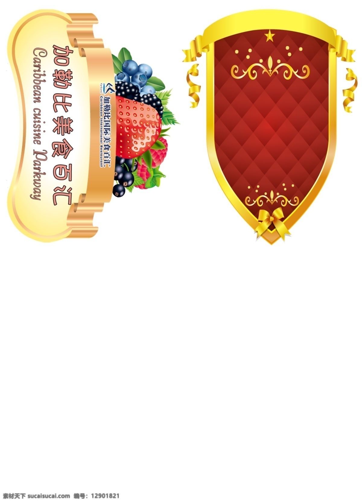 草莓 广告设计模板 金色蝴蝶结 蓝莓 名片卡片 欧式边框 欧式花纹 飘带 自助餐 个性 点菜 卡 模板下载 水果 软包效果 金色五角星 源文件 名片卡 广告设计名片