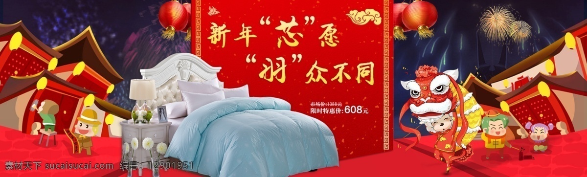 家纺 被子 促销 海报 家纺背景 家纺海报 羽绒被 banner 原创设计 原创淘宝设计