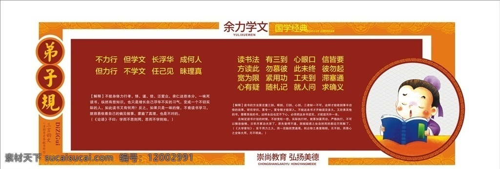 弟子规 文化墙 企业文化墙 学校文化墙 社区文化墙 党建文化墙 少年宫文化墙 公司文化墙 班级文化墙 文化墙展板 文化墙标语 文化墙模板 文化墙建设 校园文化墙 幼儿园文化墙 小学文化墙 中学文化墙 文化墙人物 文化墙海报 文化墙画 文化墙图片 文化墙设计 文化墙背景 各类文化墙面 校园文化 室外广告设计