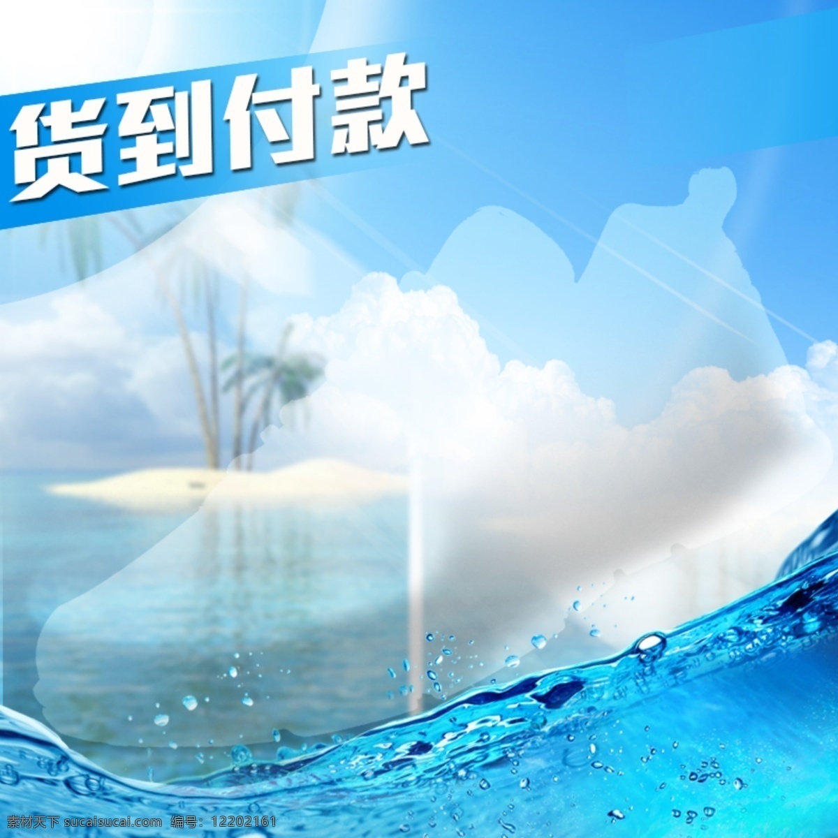 青色文艺首图 青色 文艺 水花 白云 树木 天蓝色