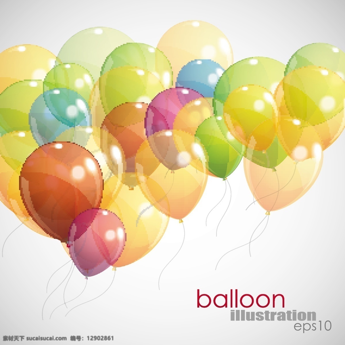 气球04矢量 气球 免费 生日 矢量 矢量剪贴画 自由 情人节 艺术 漫画 语音 矢量图 其他矢量图