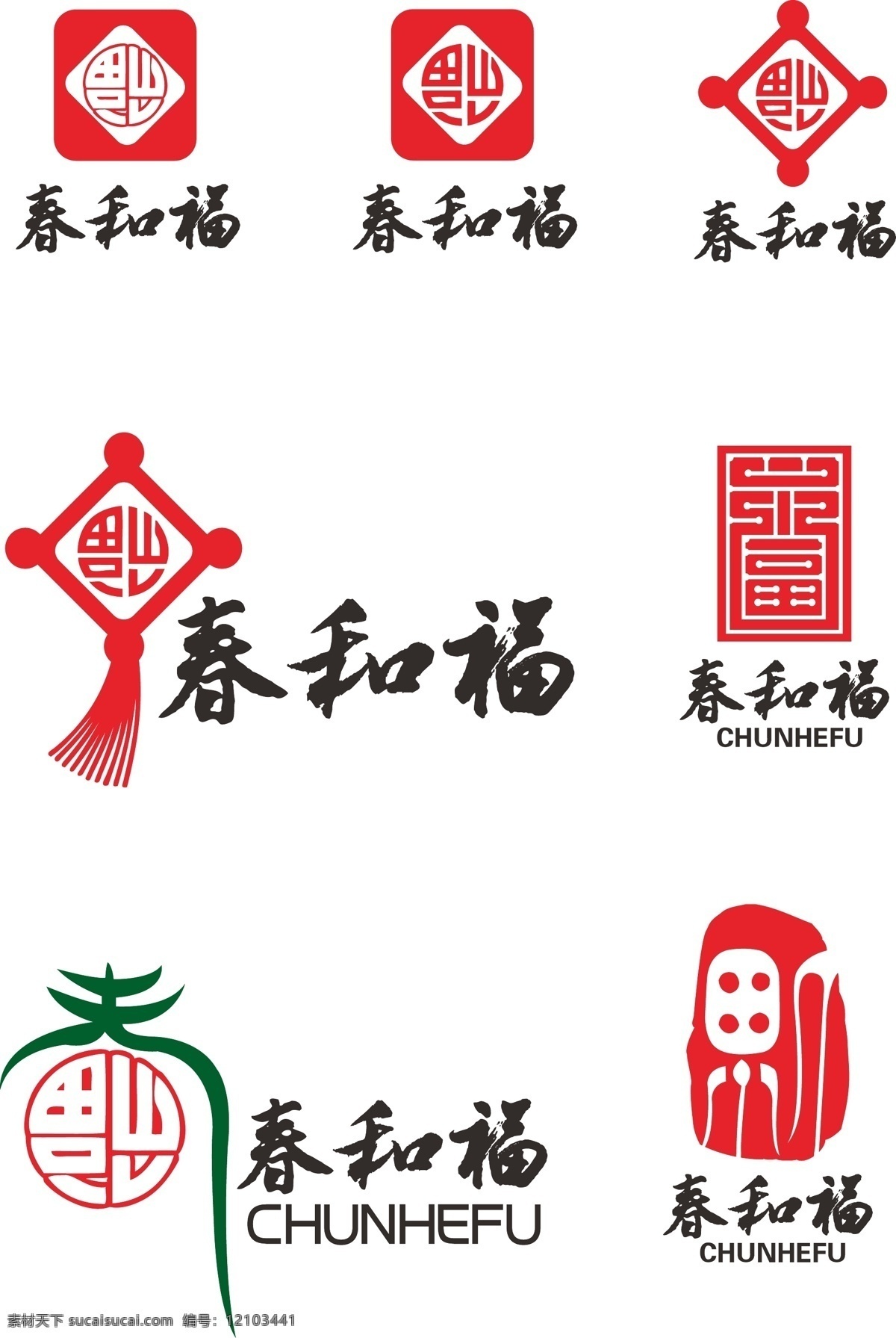 春和 福 logo 春和福 标志 中国元素 中国结 中国印 篆体福字 传统元素 矢量素材 其他矢量 矢量